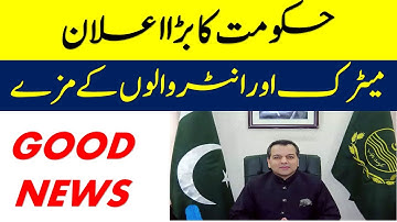 Matric & Inter Practicals Cancelled || Board Exams 2021 || Practicals 2021 || Students Society