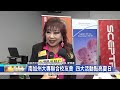 南加州大專聯合校友會 公布夏日四大活動 文教.益智.體育.娛樂 百花齊放點亮火熱夏日