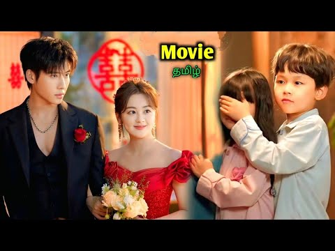 Rainkissed Fate Cdrama in Tamil 🔥 Rich Girl Having Twins has Secret Crush On this Poor Villager Boy