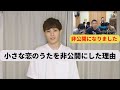 「小さな恋のうた」を非公開にした理由と代替案