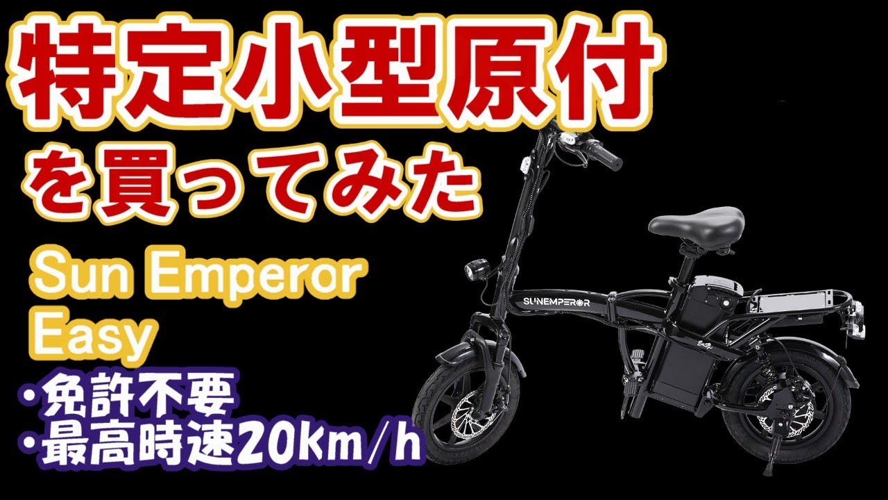 Specific small motorized bicycle] What kind of features does it