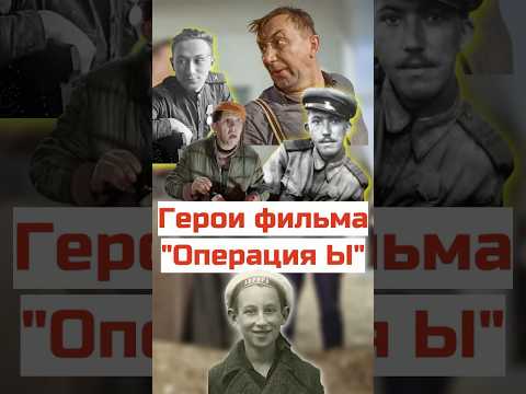 Они были ГЕРОИ ВОЙНЫ … #кино #советскийсоюз #ссср #юмор #фильм #фильмы #советскоекино #ностальгия