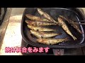 ♯めざしイワシを焼き上げました　長年使っています
