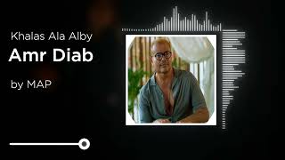 Amr Diab Khalas Ala Albi Remix عمرو دياب خلص علي قلبي