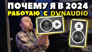 ОБЗОР Dynaudio BM5A MKIII - Почему я продал все свои мониторы?