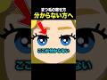 【トモコレ】まつ毛の寄せ方はここです｜かわいいMiiの目の作り方