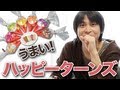 噂のハッピーターンズ「幸せ届けるお米の焼き菓子」紹介 Sweets of rice famous in Japan