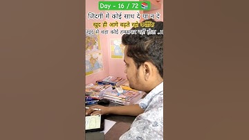 Day 16 / 72 target for BPSC 71th prelims 📚 #shorts #bpsc #short #video #viral #exam #love #ias #sdm