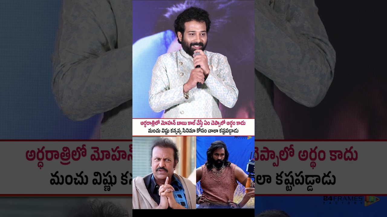 Shiva Balaji Emotional Words about Manchu Vishnu | Manchu Vishnu | Mohan Babu | SSP TV