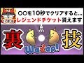 ワザップの裏技がやばすぎた...【にゃんこ大戦争/第二弾】