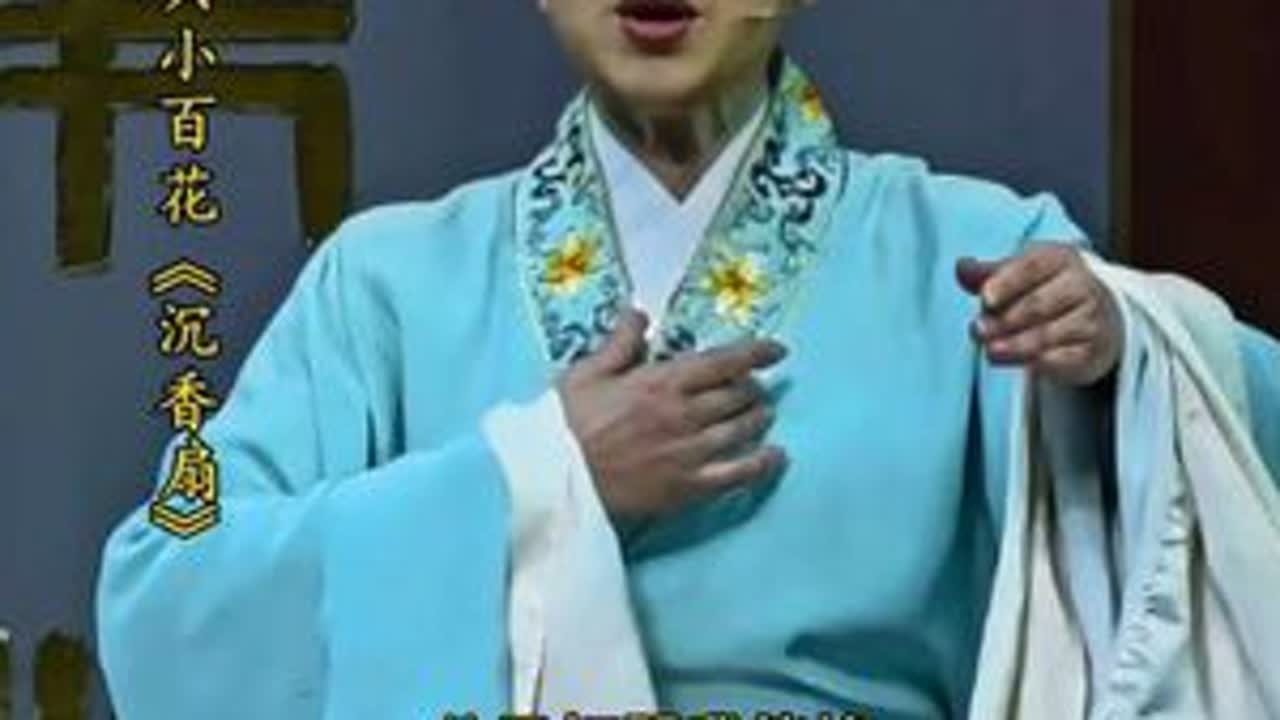 绍兴小百花越剧团《沉香扇》#视频拍摄现场 #吴凤花#吴素英#诸暨洪七公