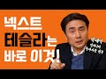 주식시장의 임영웅을 찾아라/박세익 인피니티투자자문 전무/자이앤트썰