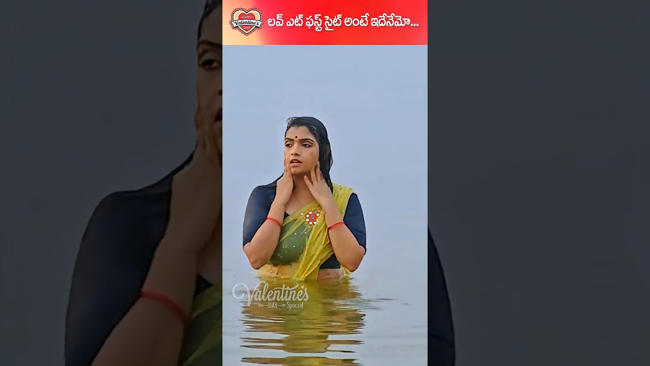 Valentine's Day Special 