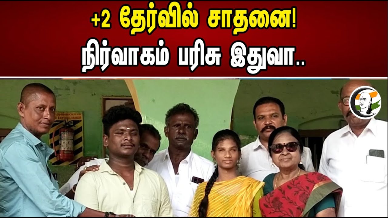 +2 தேர்வில் சாதனை | Handicap Students | Public Examination | DMK | MK Stalin | Chanakyaa News