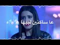 احزان تارا علی اغنیه طیبت قلبی مشکلتی لایك واشتراك احزان تارا علی اغنیه طیبت قلبی مشکلتی لایك واشتراك