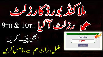 Check Malakand Matric Result | Malakand Board Matric Result 2025 Announced | BISE Malakand