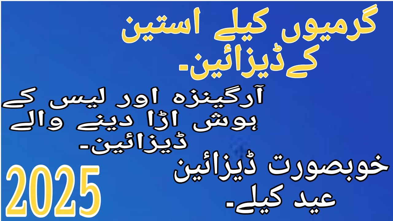 Asteen design for kurtis||Summer sleeves design||Kurtis sleeves||trendy organza sleeves design||