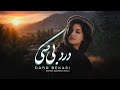 Top Hazaragi Dard E Be Kassi Najwa Music Official آهنگ هزارگی درد بی کسی 
