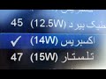 اكسبريس 14 غرب