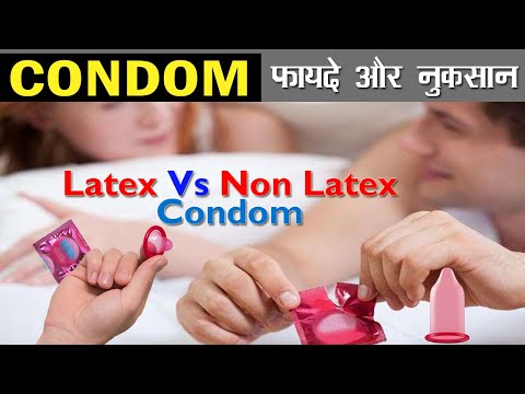 Latex फ्री कंडोम क्या होता है | Latex और  Non latex Condom में अंतर | Condom | Dr. Nitish