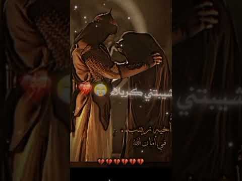 الصبح باجر لا هله شيبتني كربلا اويلي عليج مولاتي الله يعينج ياجبل الصبࢪ يازينب