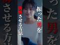 別れた翌日にこんな態度とれますか??#bumpドラマ #プロ彼女の条件 #港区女子#ショートドラマ