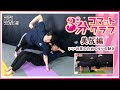 【美尻編】＜3分コマットクラブ＞後ろ姿から美人に！【駒田航の筋肉プルプル！！！（筋プル）】