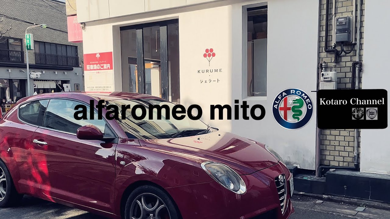 Alfa Romeo MiTo Ep2【実写的GTroman LIFE】#alfaromeo #vlog