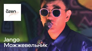 Video thumbnail of "Jango - Можжевельник (Acoustic)"