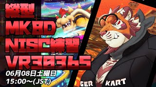 【#shorts】NISC練習 2404608【#MK8D】【#太鼓腹琥珀主】