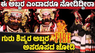 ಗುರು ಶಿಷ್ಯರ ಅಬ್ಬರ🔥SUBRAYA HOLLA🔥 ARALA GANESH🔥MADHU KAITABHA🔥 KANNADA YAKSHAGANA🔥MEDINI NIRMANA