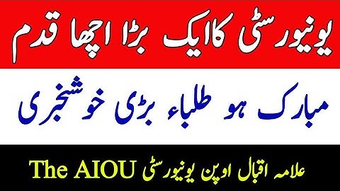 Good News || AIOU Good News From Allama Iqbal Open University || 2022 Update || The AIOU