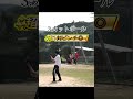 通常と対ピンチの違い よしたか編#shorts #プワボール野球#対ピンチ#よしたか