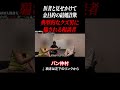 医者と見せかけて金目的の結婚詐欺