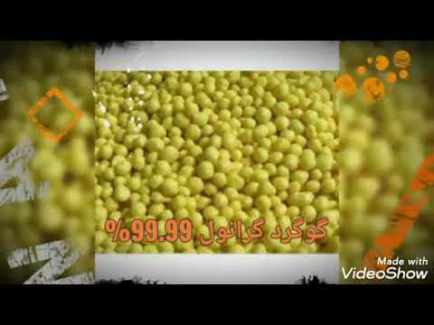 تامین گوگرد صادراتی ترکمنستان و گوگرد ایران