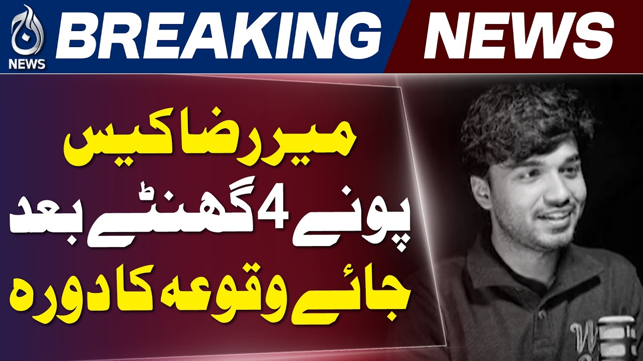 Mir Raza Case | Karachi Investigation | Ferozabad Police Station | Crime Scene Visit - Aaj News