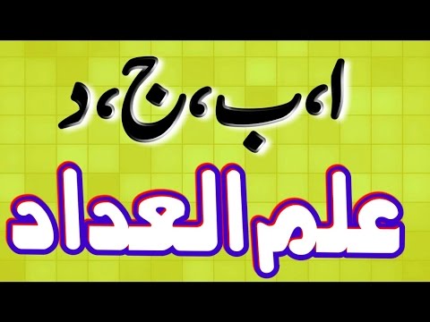 Numerology Chart In Urdu