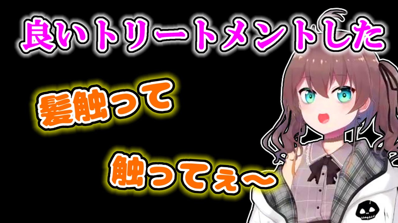 【夏色まつり】髪質が良くなってリスナーに触って欲しいまつり【ホロライブ切り抜き】