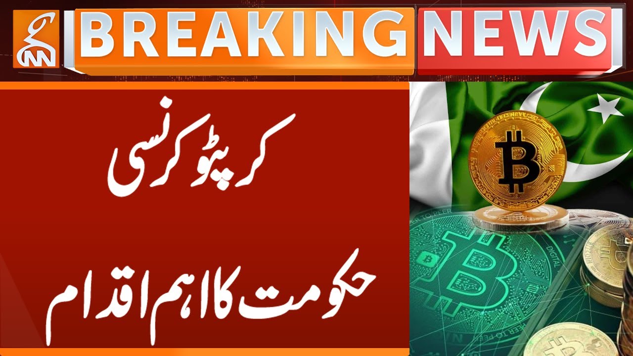 Bitcoin Heading Towards Regularize in Pakistan | Crypto Currency | State  Bank | Breaking News | GNN
