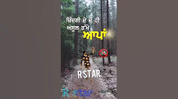 R STAR Video Remix ellde Fazilka chal chad