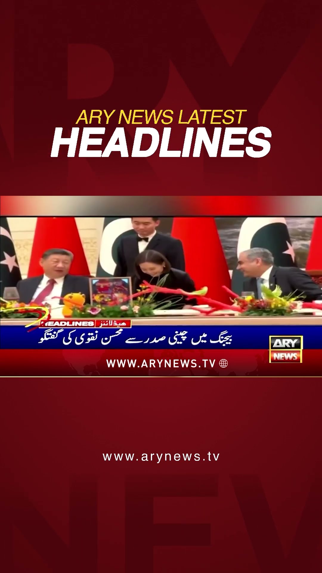 #9amheadlines #bilawalbhutto #usa #trump #shorts #ytshorts #youtueshorts #arynews