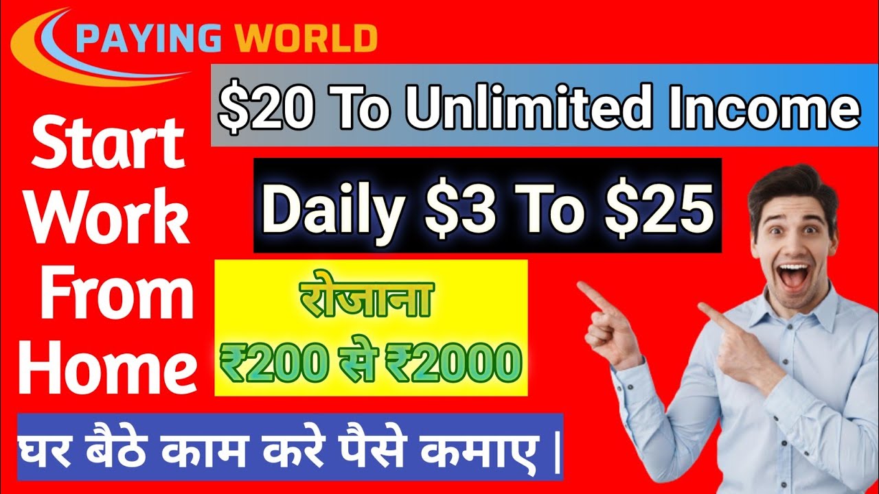 $20 | Paying World Plan | New 