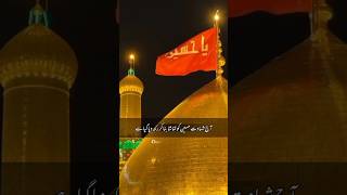 حسین کی شہادت کا تماشا بنا رکھا ہے ،#islamic #youtubeshorts