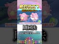 【ポケモンSV】おとしもの集め最高効率の周回方法を教えます! #ポケモン #BP集め #おとしもの集め #shorts