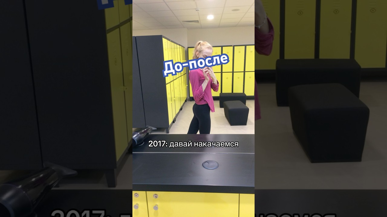 Такое вот «до-после» 