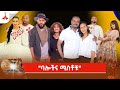     etv  ethiopia  news zena