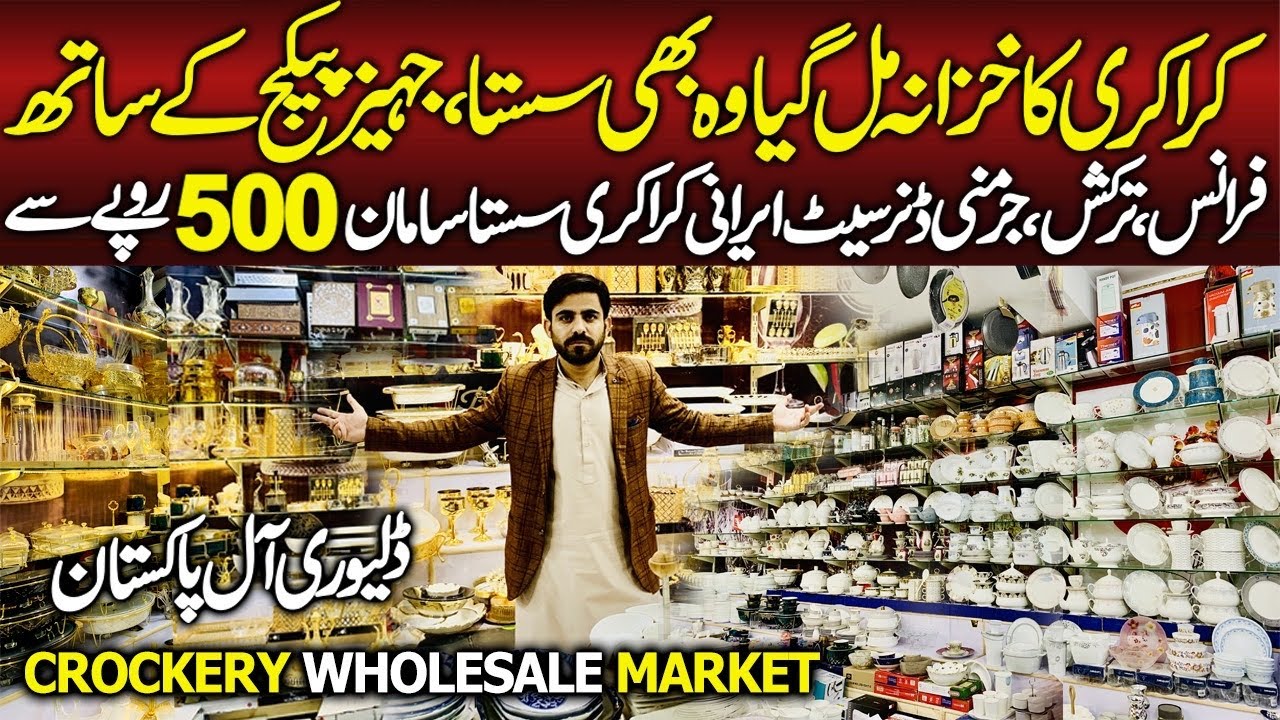 Crockery wholesale market in Quetta | Imported Irani France Crockery in Pakistan 