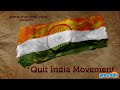 भारत छोड़ो आंदोलन पर क्विज़