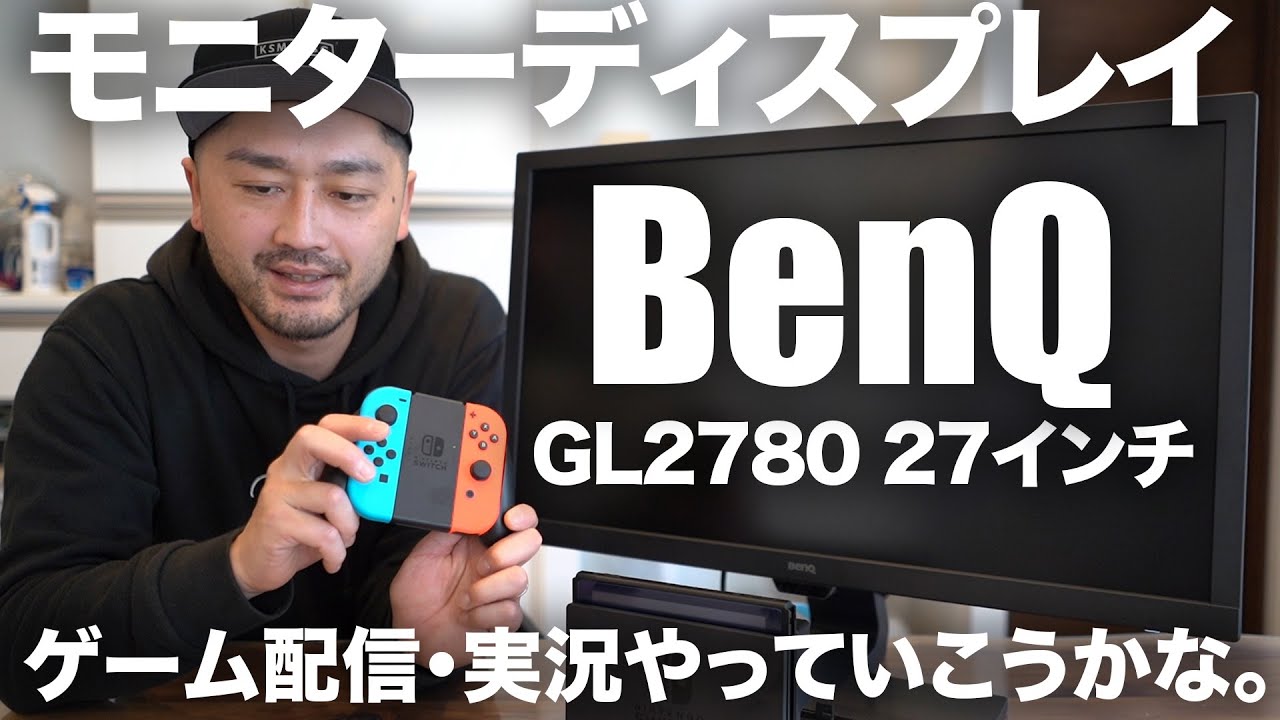 【ラッピング不可】 BenQ GL2780 27インチモニター ディスプレイ