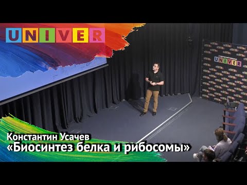 Видео: Как циклогексимид подавляет синтез белка?